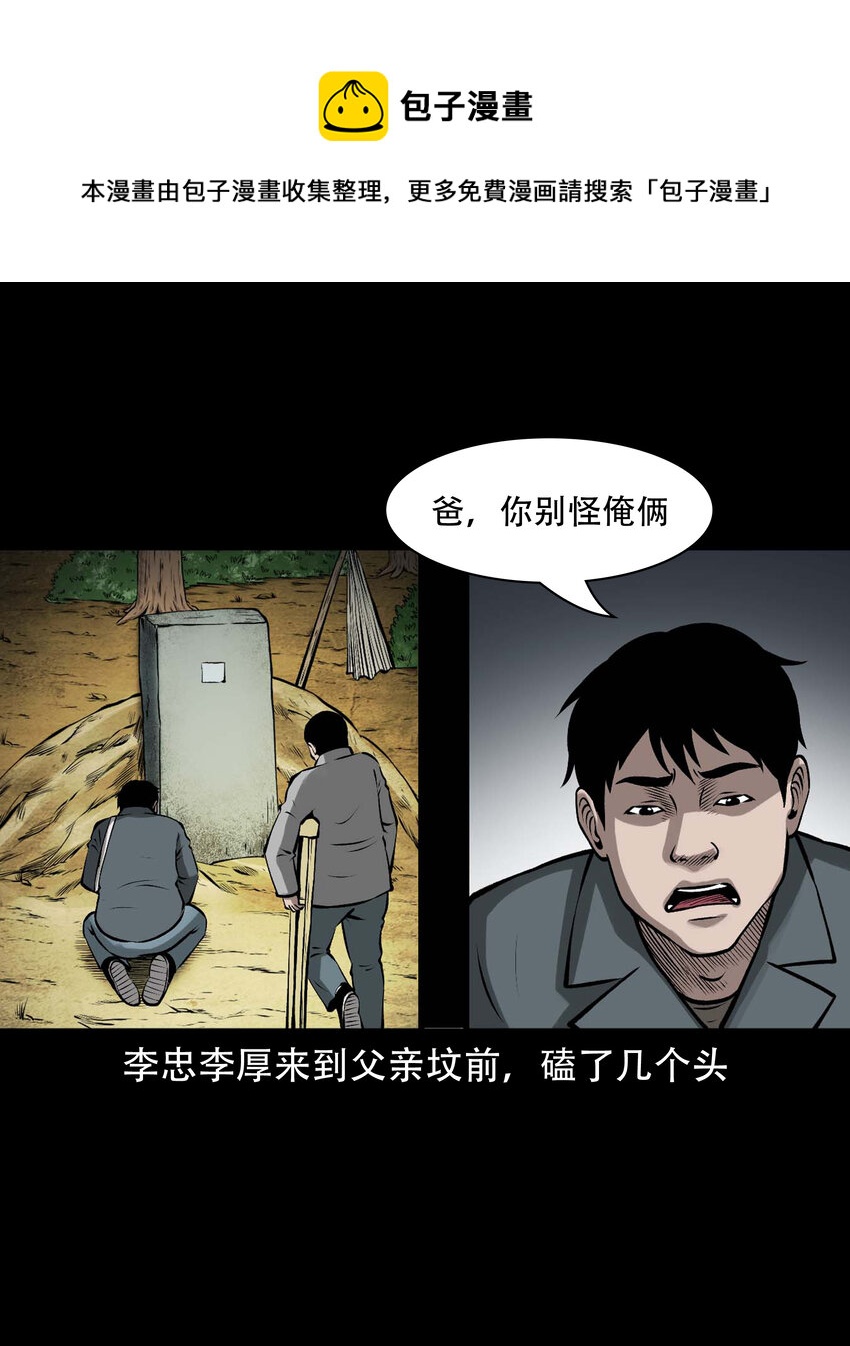 589 老烟鬼132话64