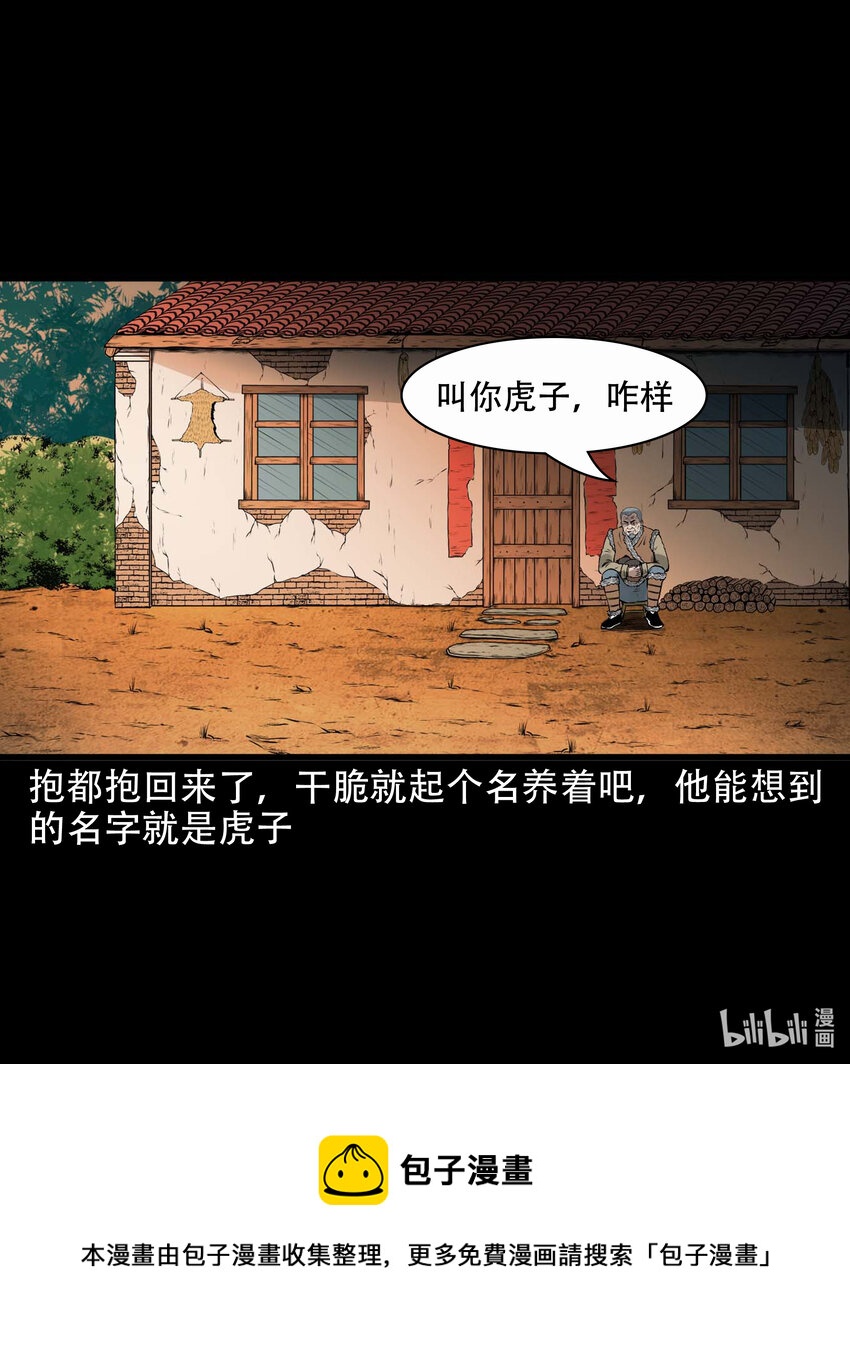 587 老烟鬼131话73