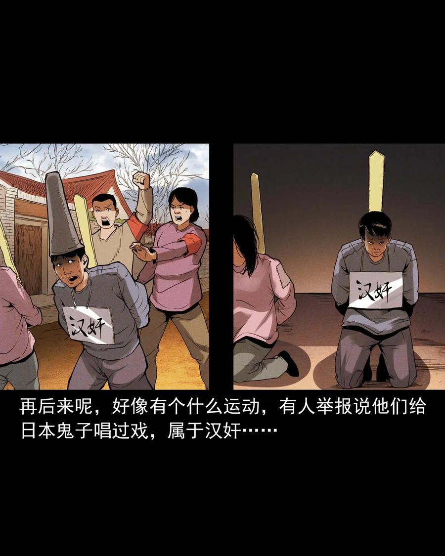 430 鬼戏台47