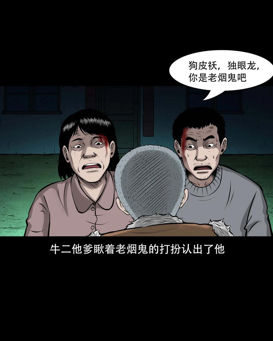 555 老烟鬼114话32