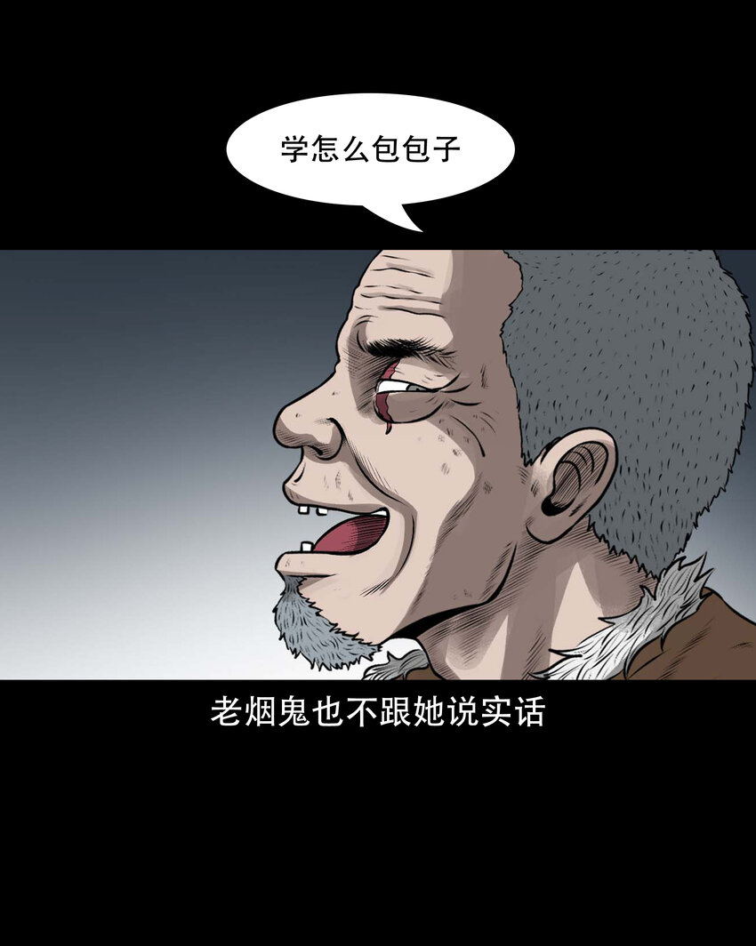 593 老烟鬼134话25