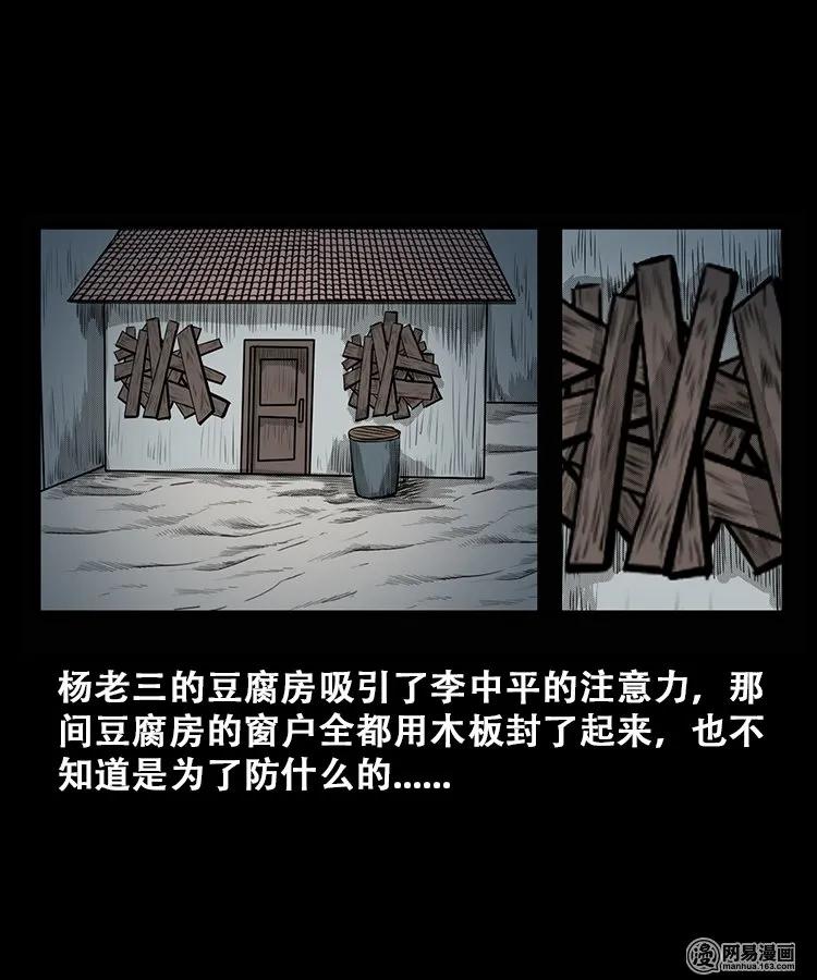 106 鬼推磨14