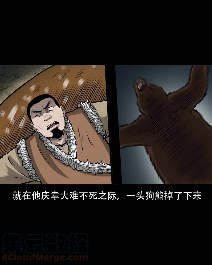 575 老烟鬼125话33