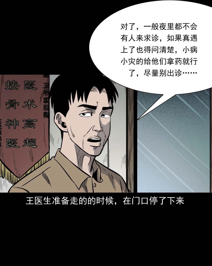 307 出诊11