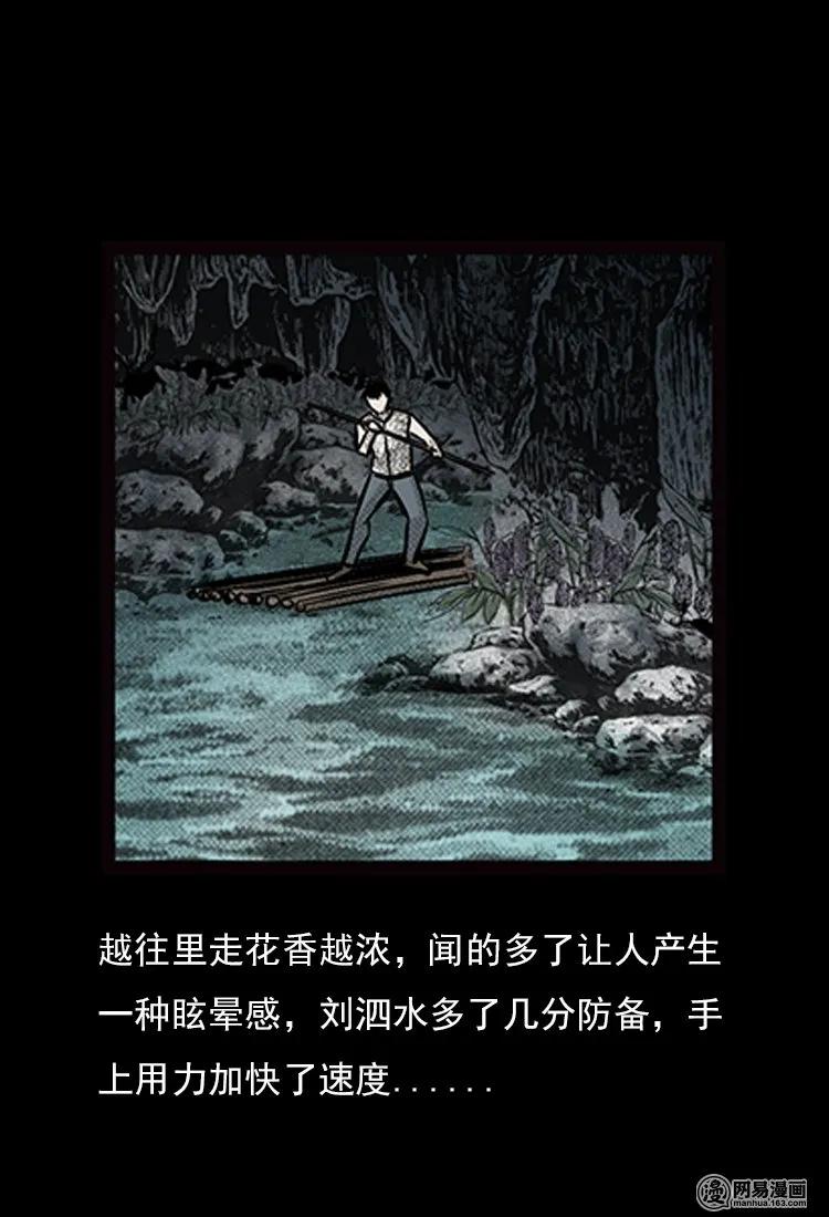 71 鬼哭涧捞尸（上）61