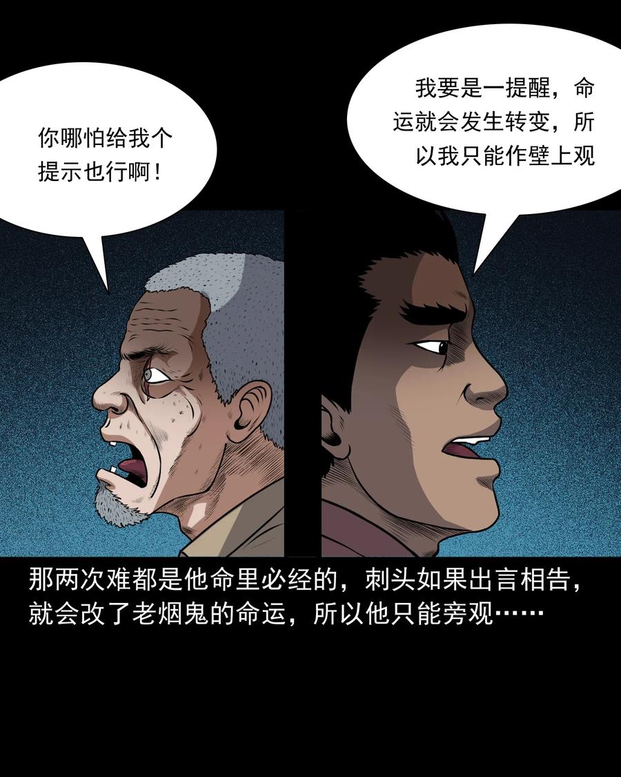 405 老烟鬼417
