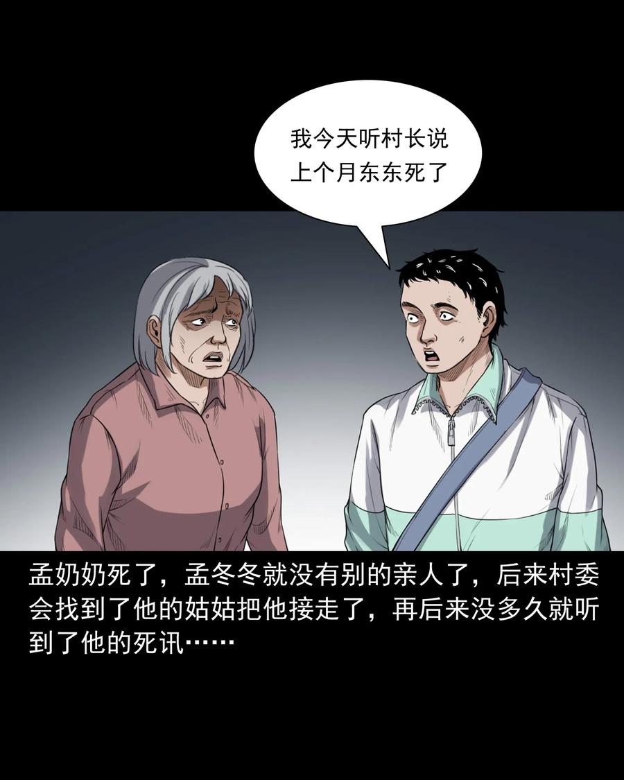 396 叫魂66