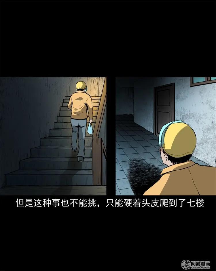 229 外卖小哥35