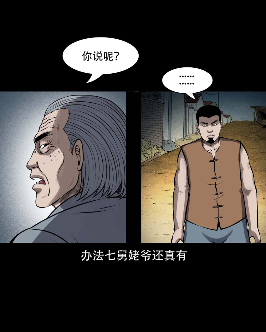 601 老烟鬼138话18