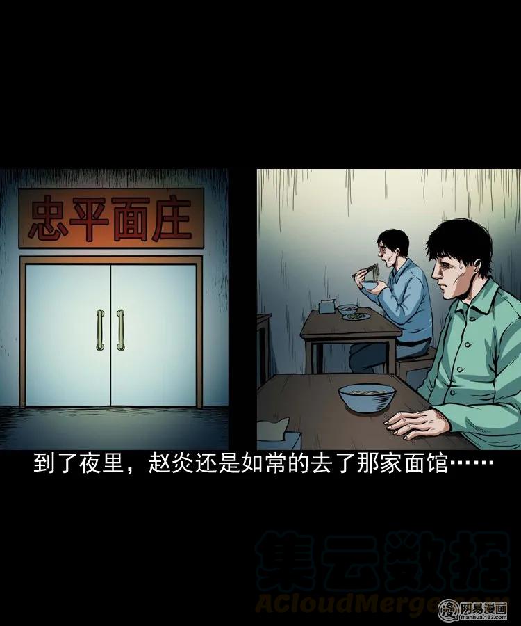 185 深夜面馆32