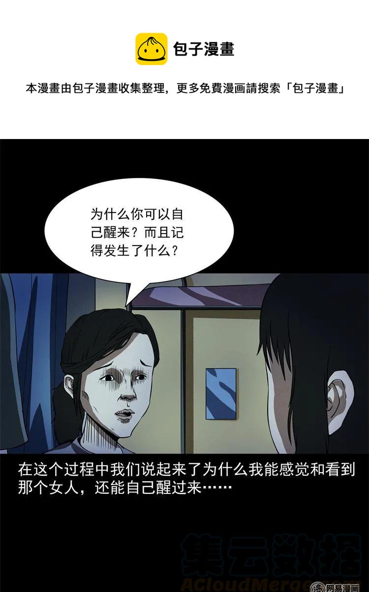 242 噩梦出租屋60