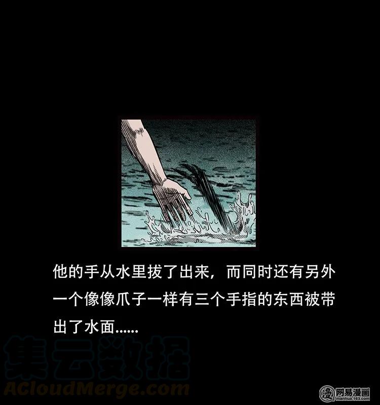 69 龙王尸（上）27