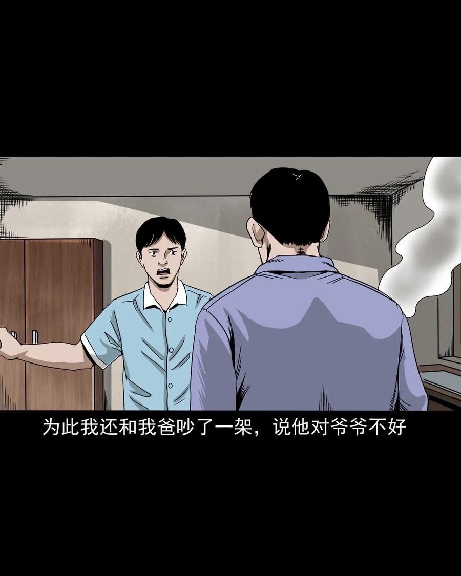 402 爷孙情6