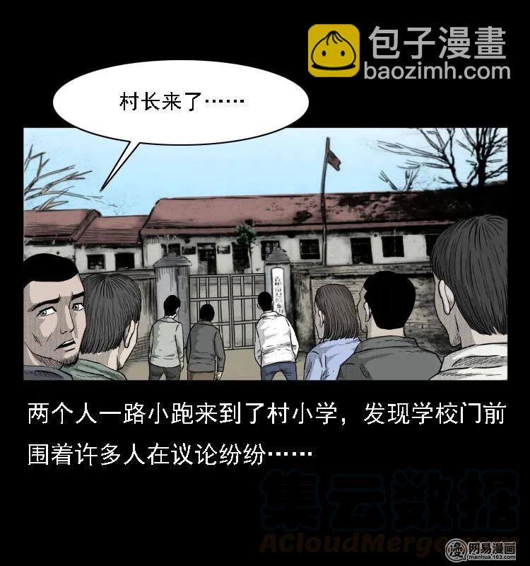 39 马疯子死了8