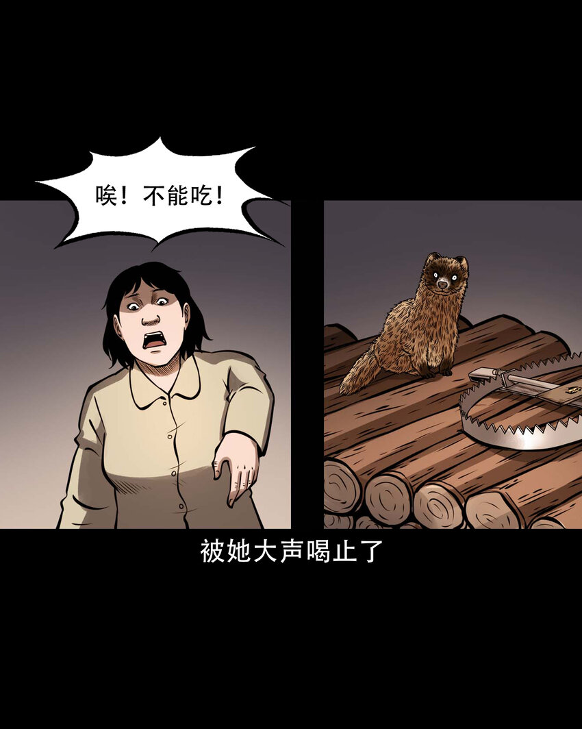 603.2 老烟鬼141话4
