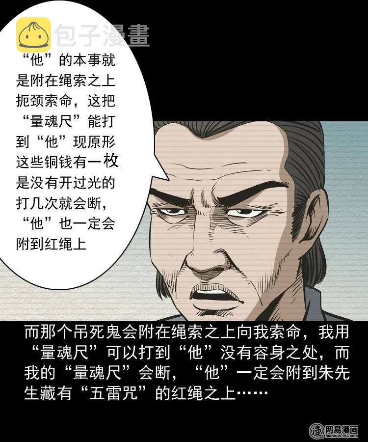 174 阴阳眼（七）73