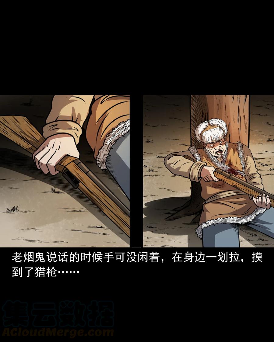 359 老烟鬼（十八）4