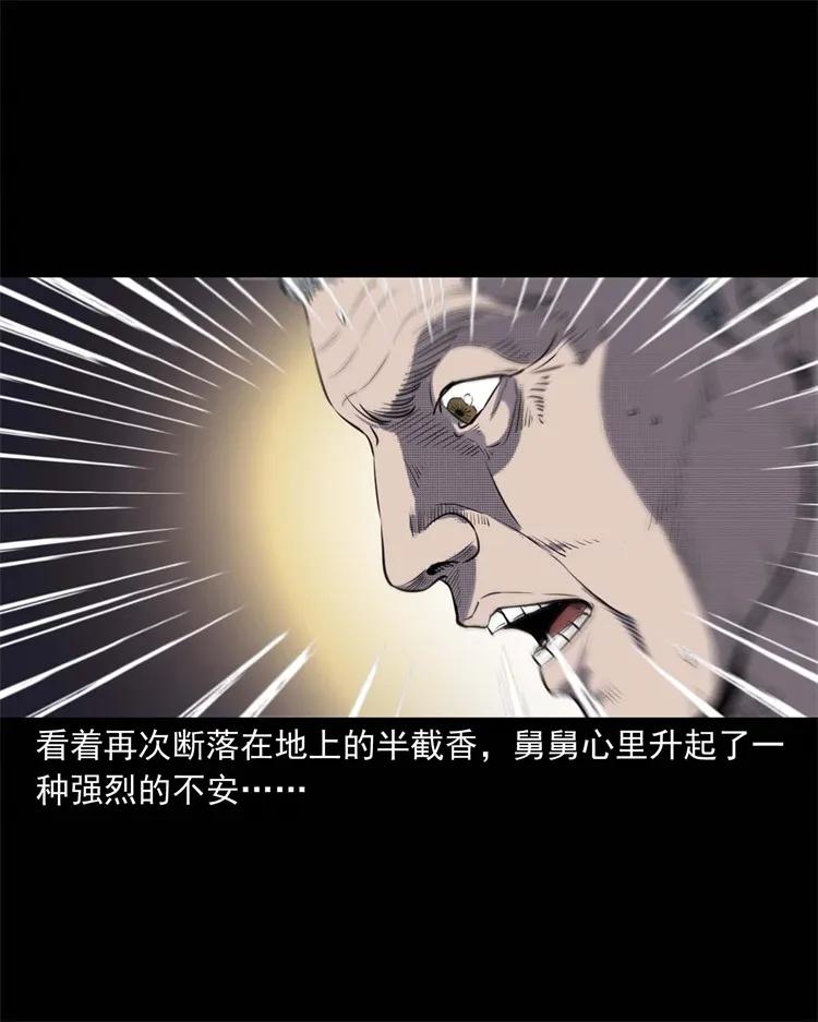 257 断香26