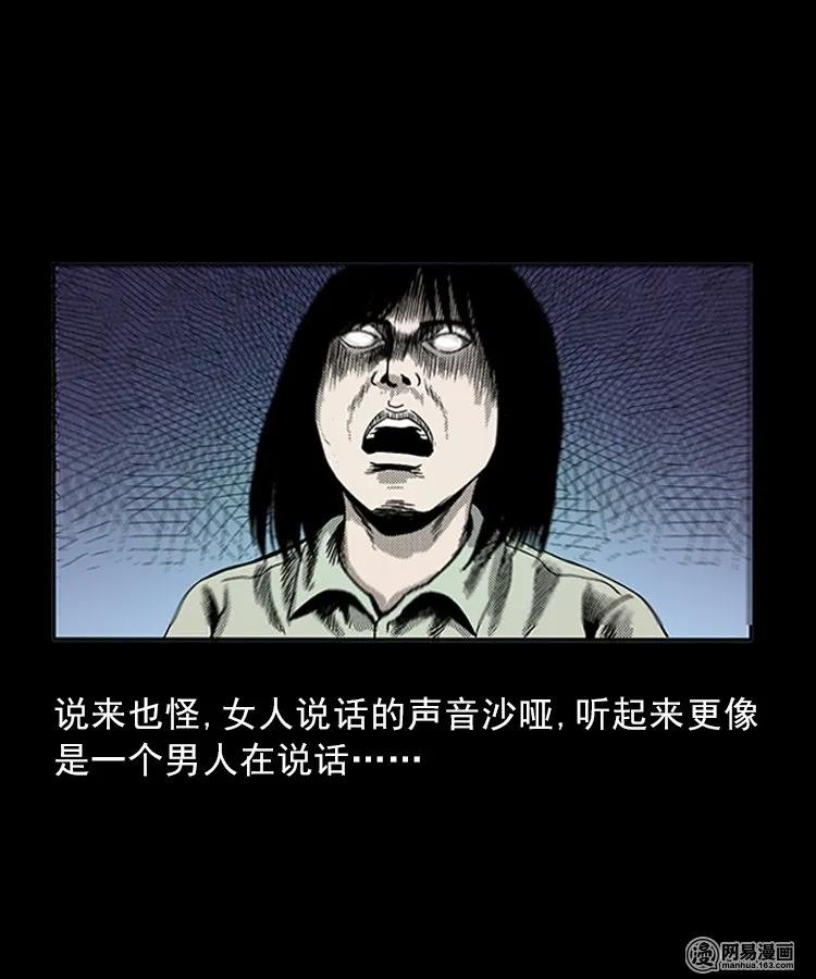 82 索命怨魂（下）27