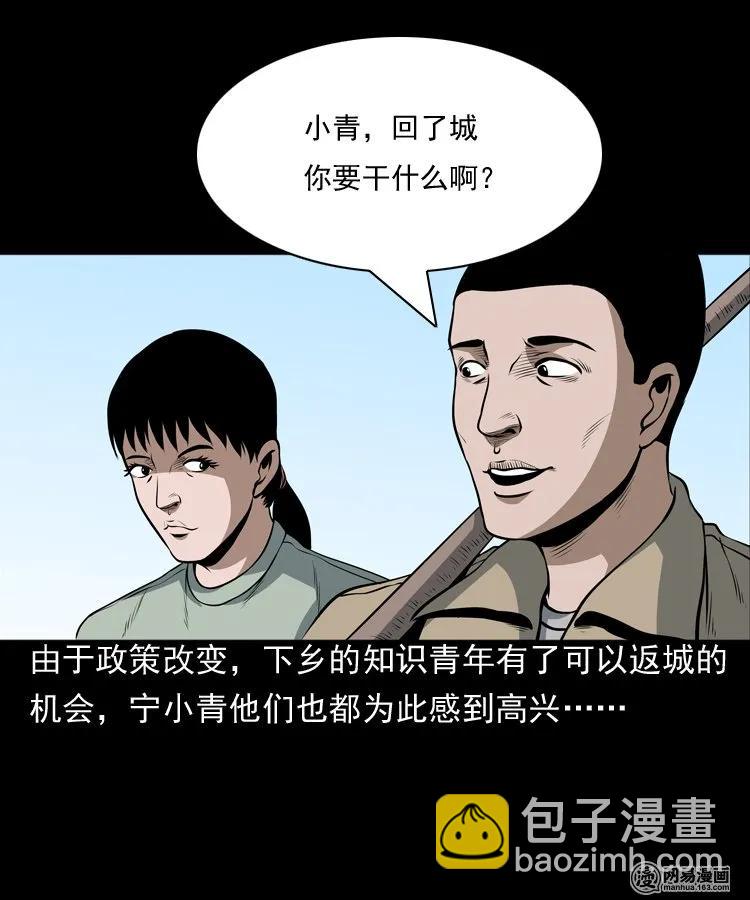 162 鬼上身34