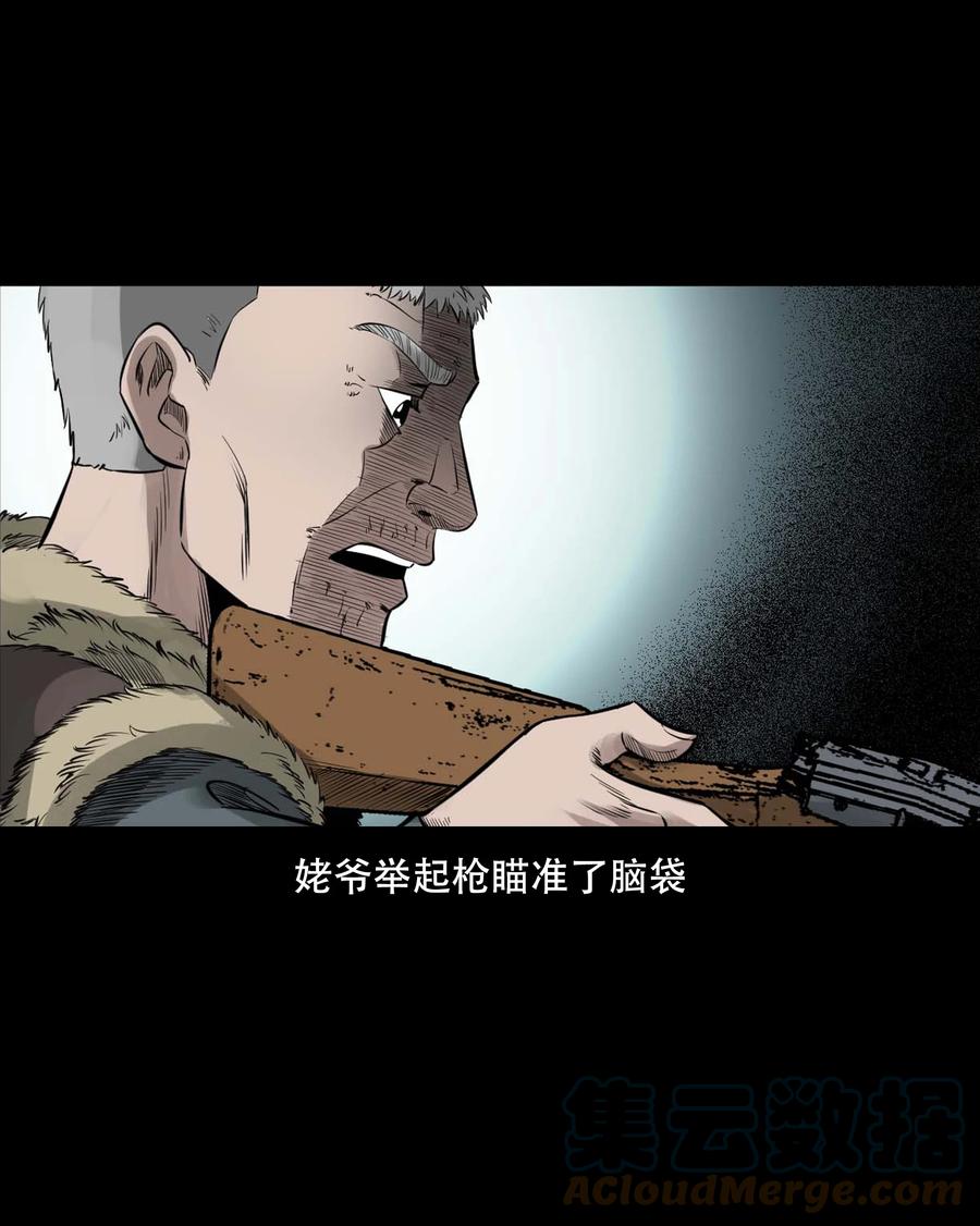 554 姥姥你在吃什么45