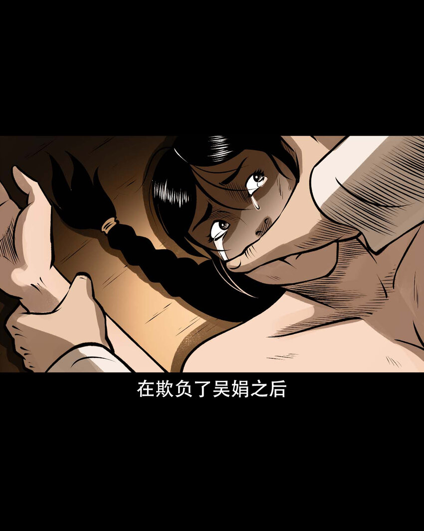 589 老烟鬼132话34