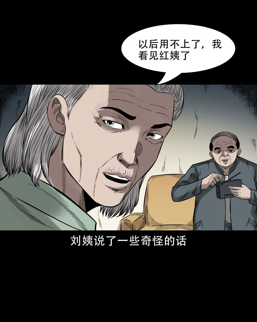 594 红姨8