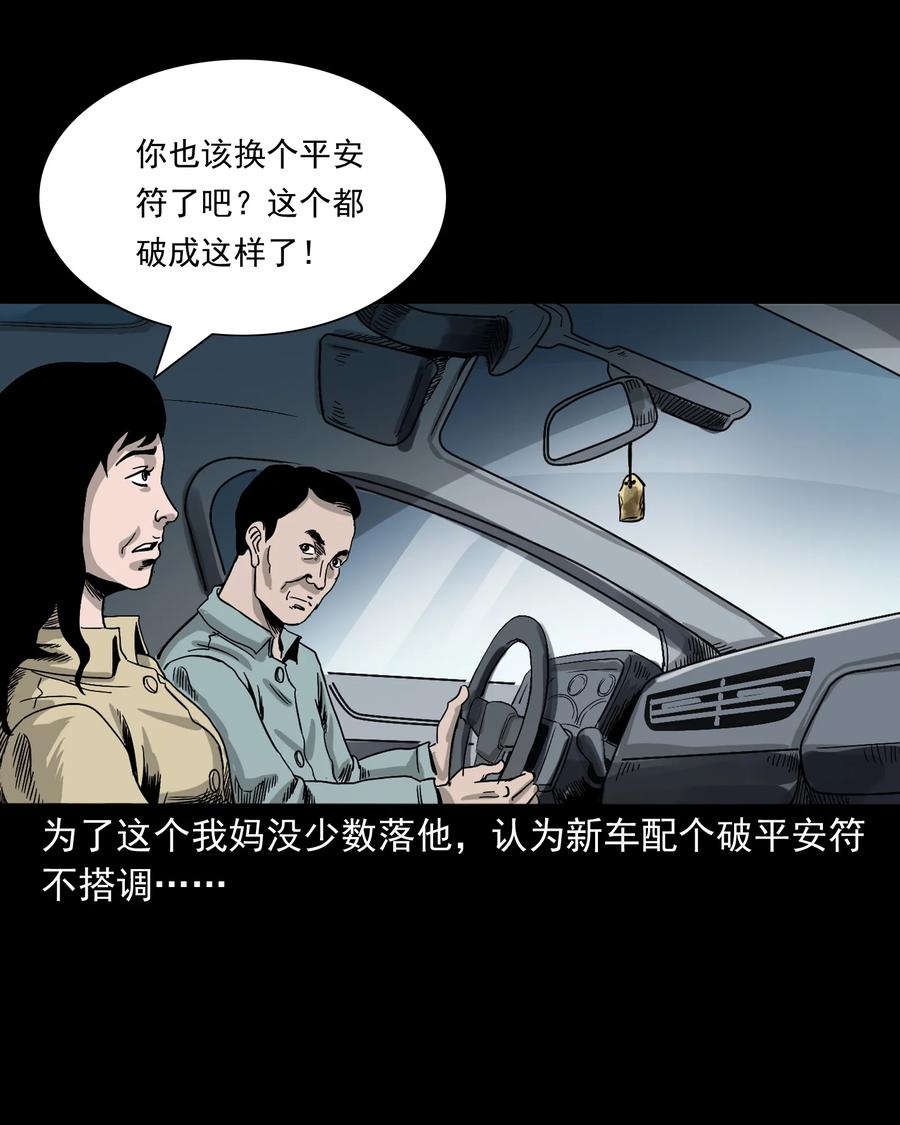 370 车上有人3