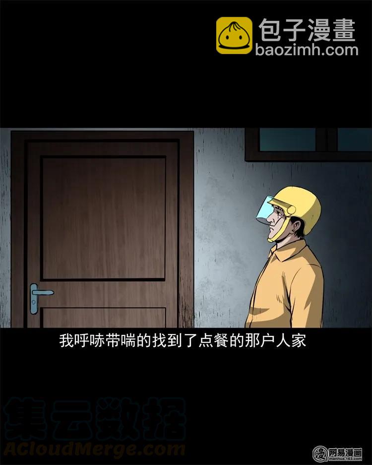 229 外卖小哥36