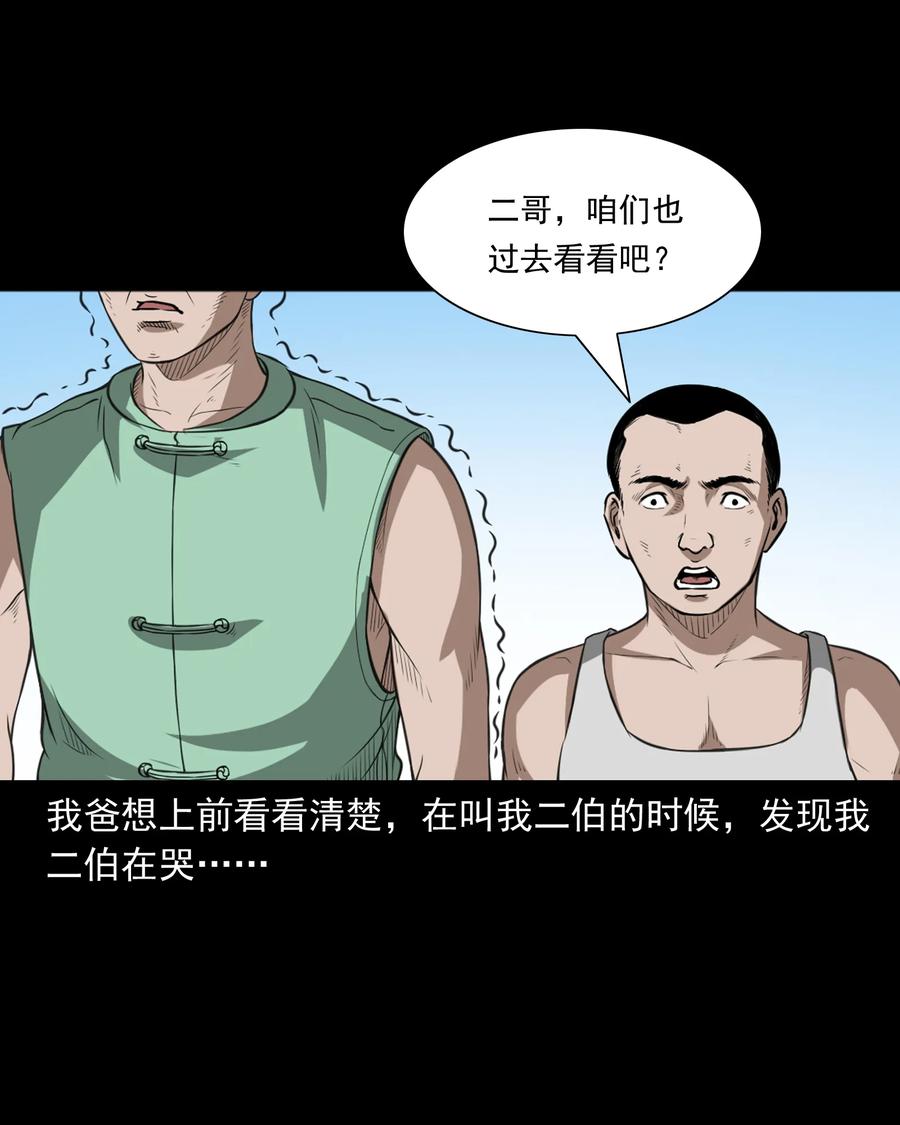 386 索命断桥43