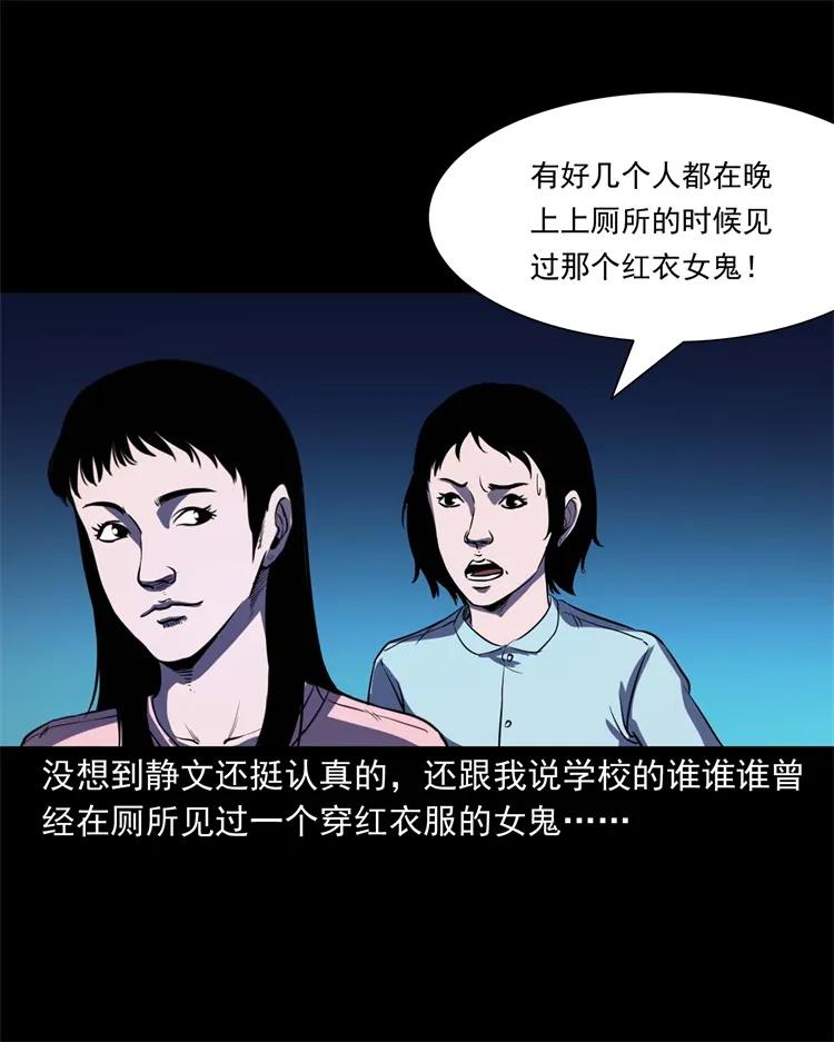 253 诡宿舍10