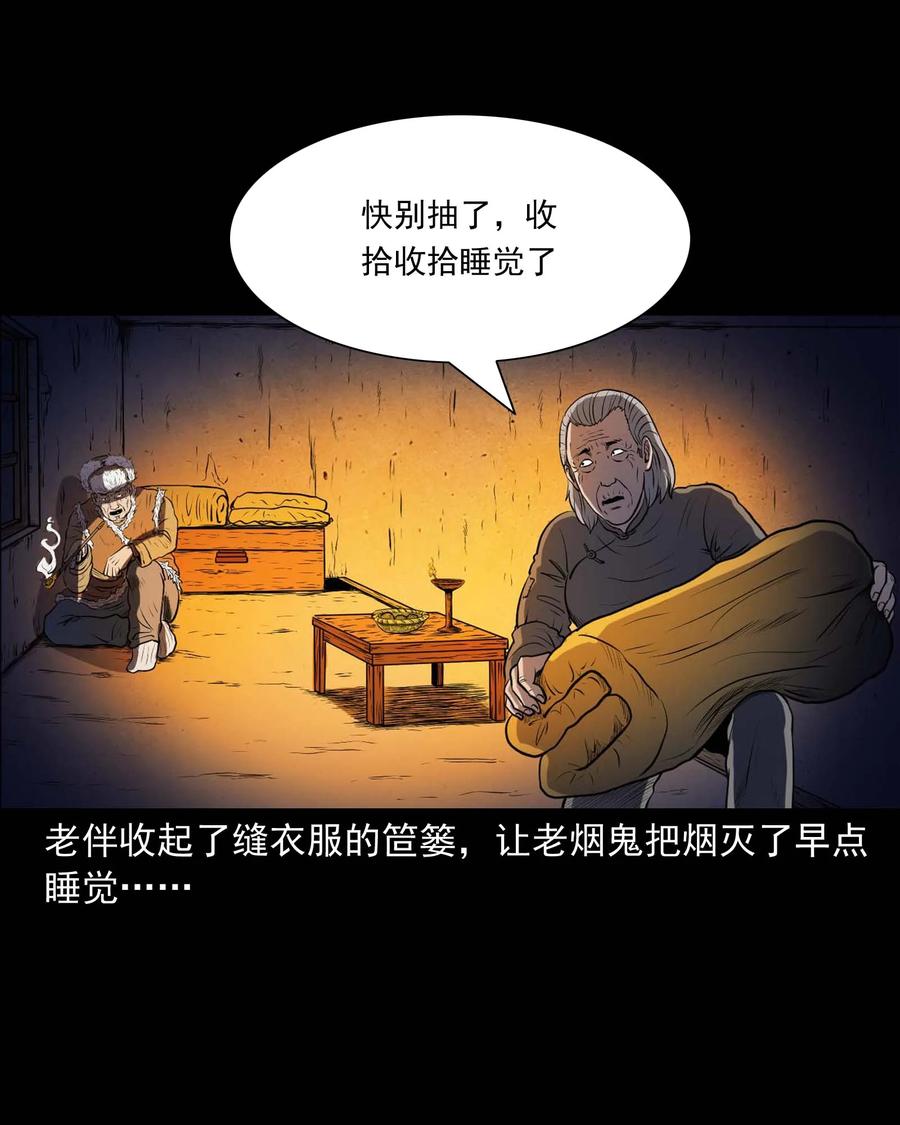 278 老烟鬼 211