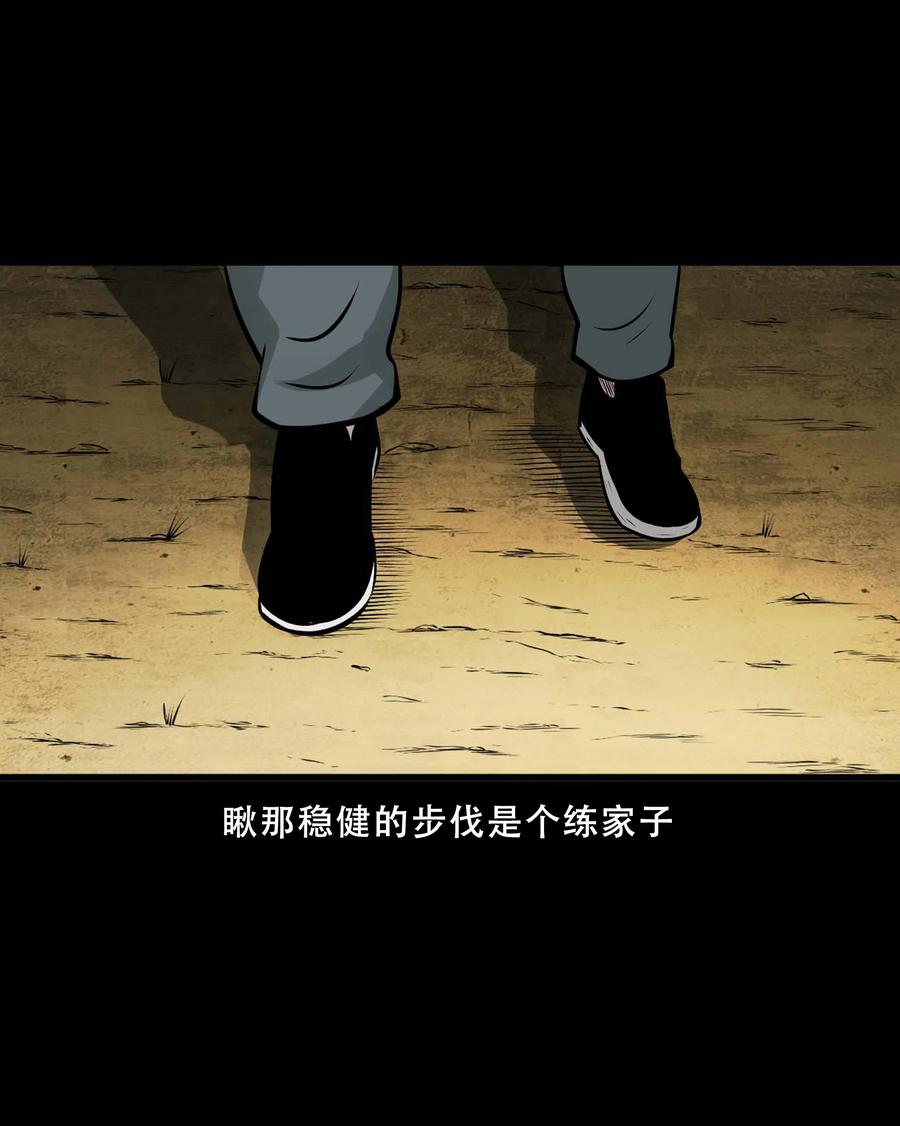 550 老烟鬼112话7
