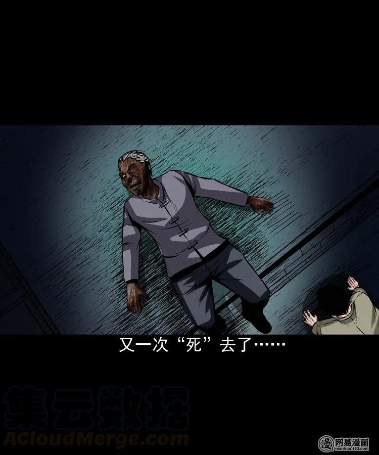 186 死不瞑目30