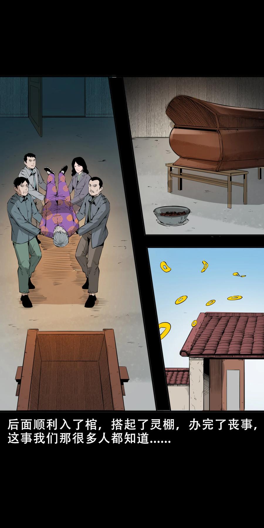 551 抬不动的尸体43