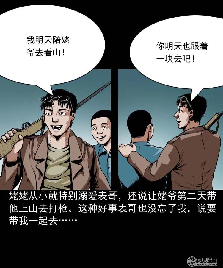 184 山神怒9