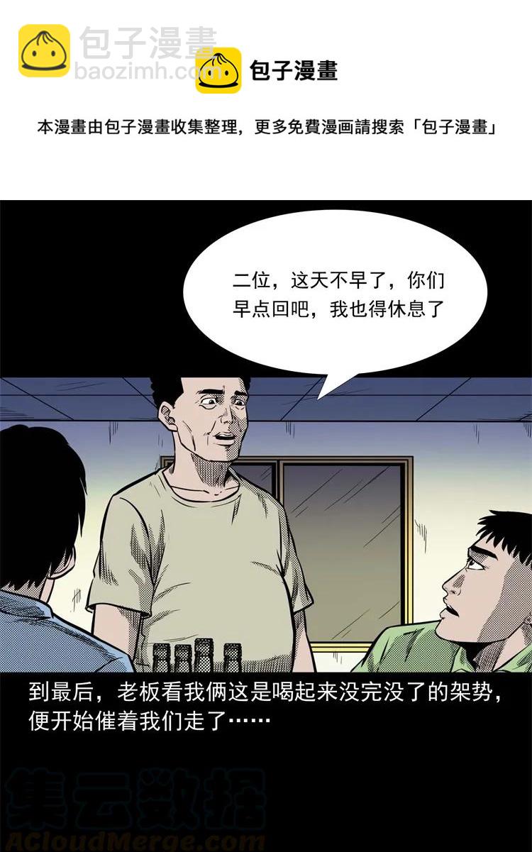 262 鬼剃头8