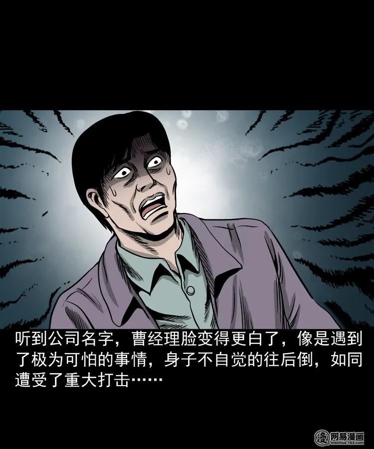 163 新屋里的敲门声39