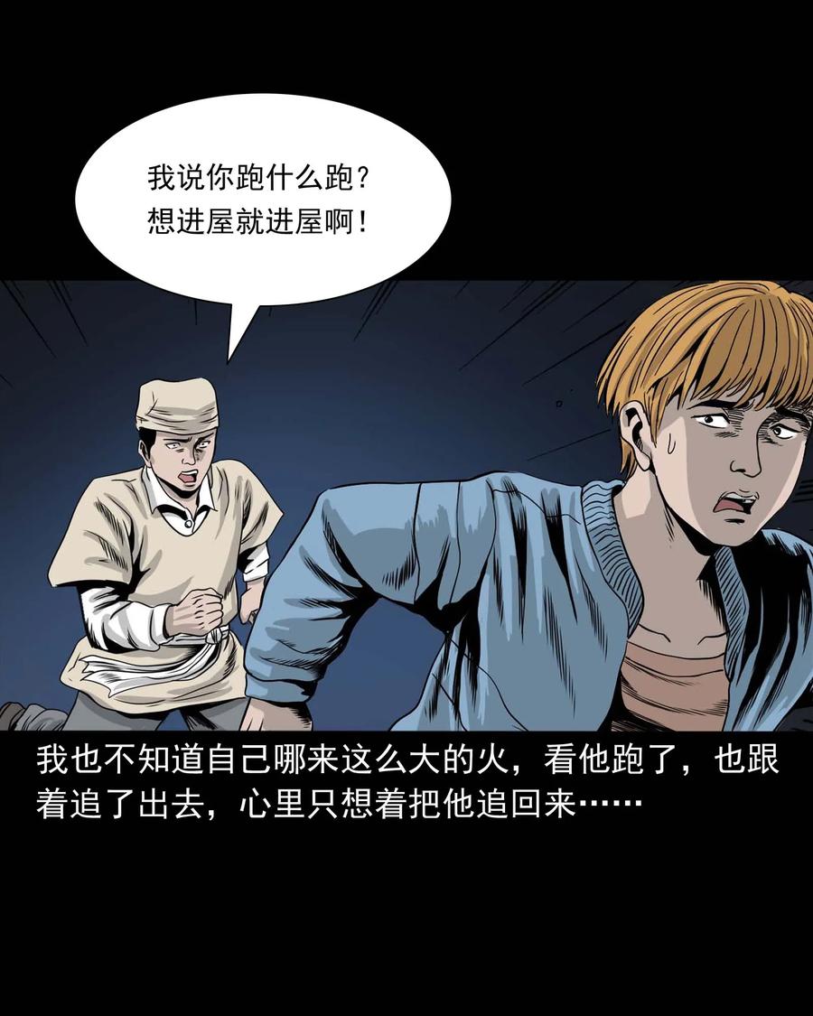 339 大伯的葬礼41