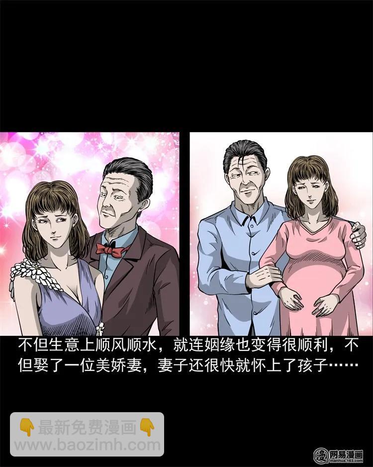 205 古曼童33