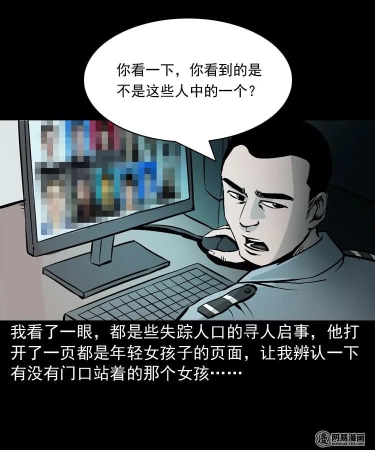 152 阴阳眼（二）42