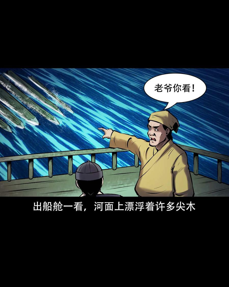 663 老烟鬼174话10