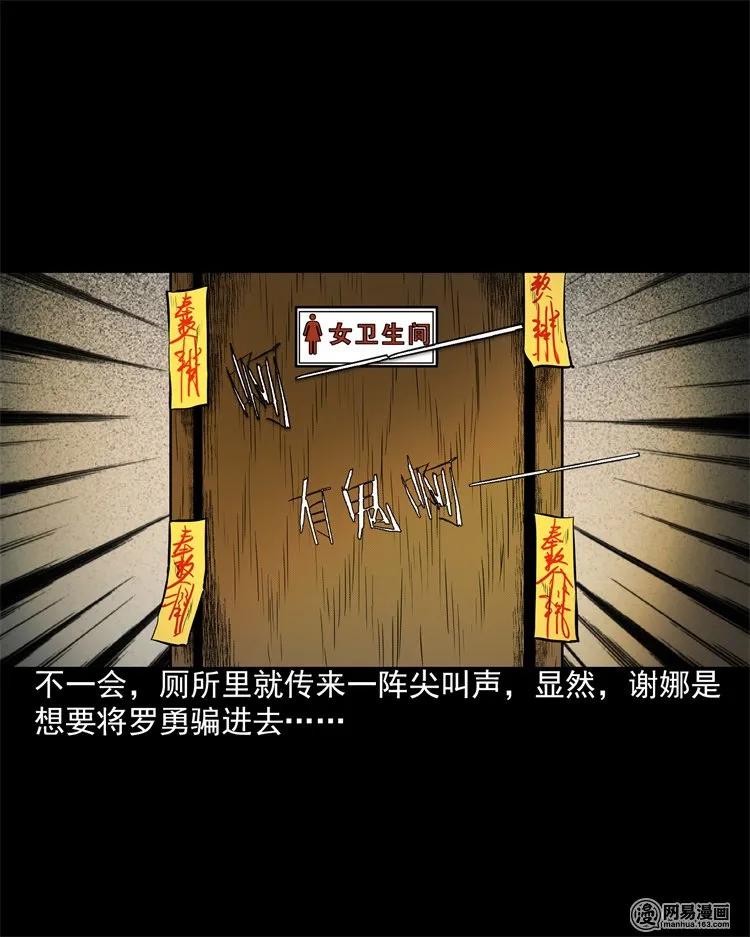 202 大厦闹鬼事件77