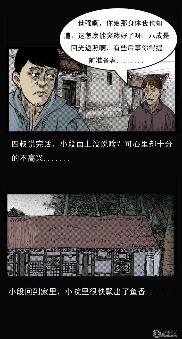 26 回光返照14