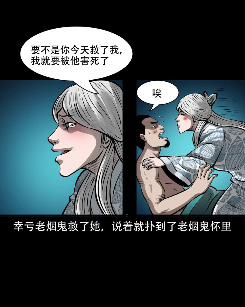 595 老烟鬼135话46