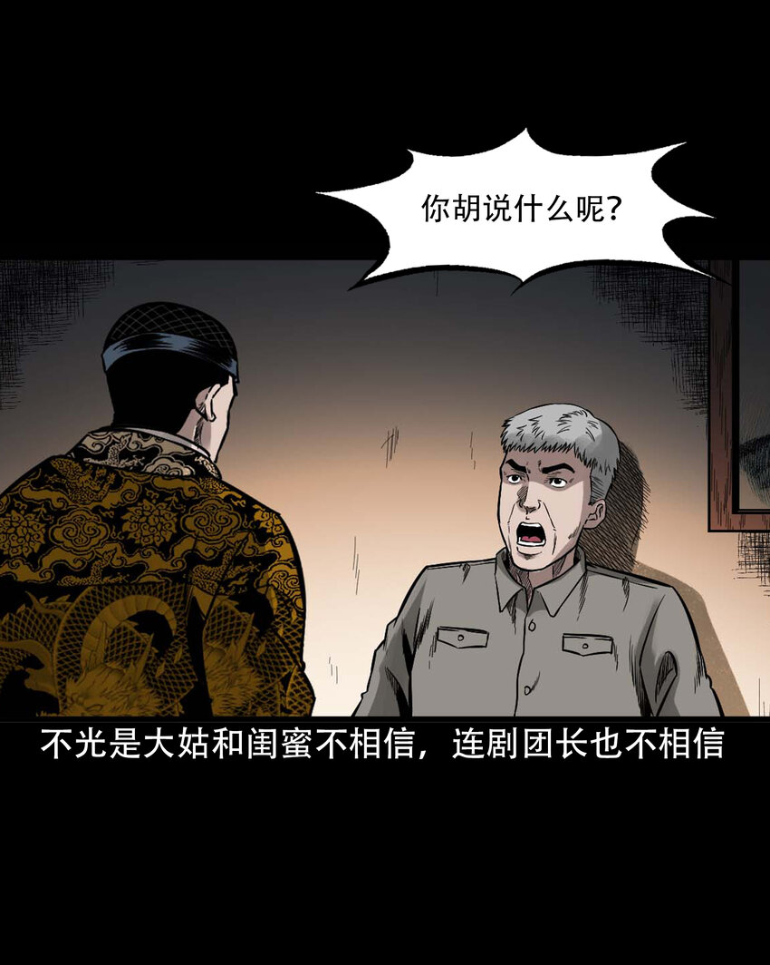 602 包公审冤案22