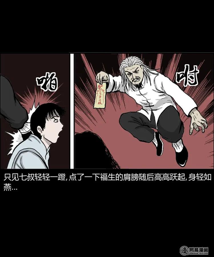 211 民国诡事（四）37