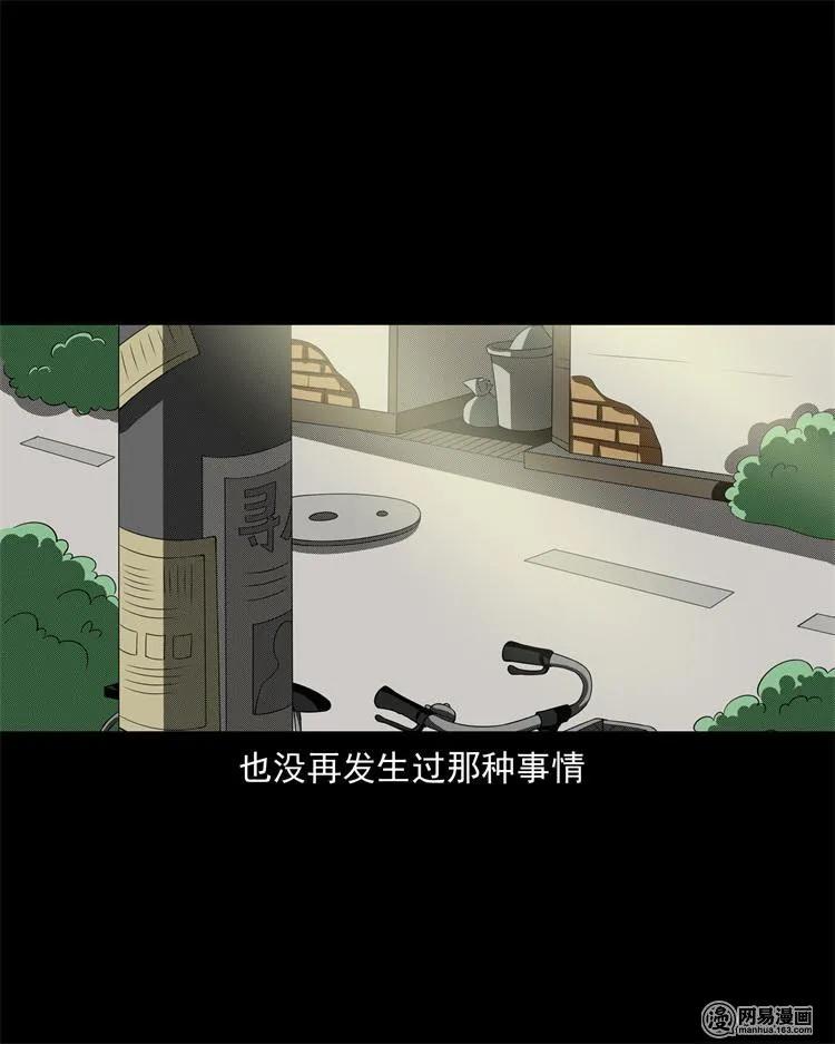 242 噩梦出租屋67
