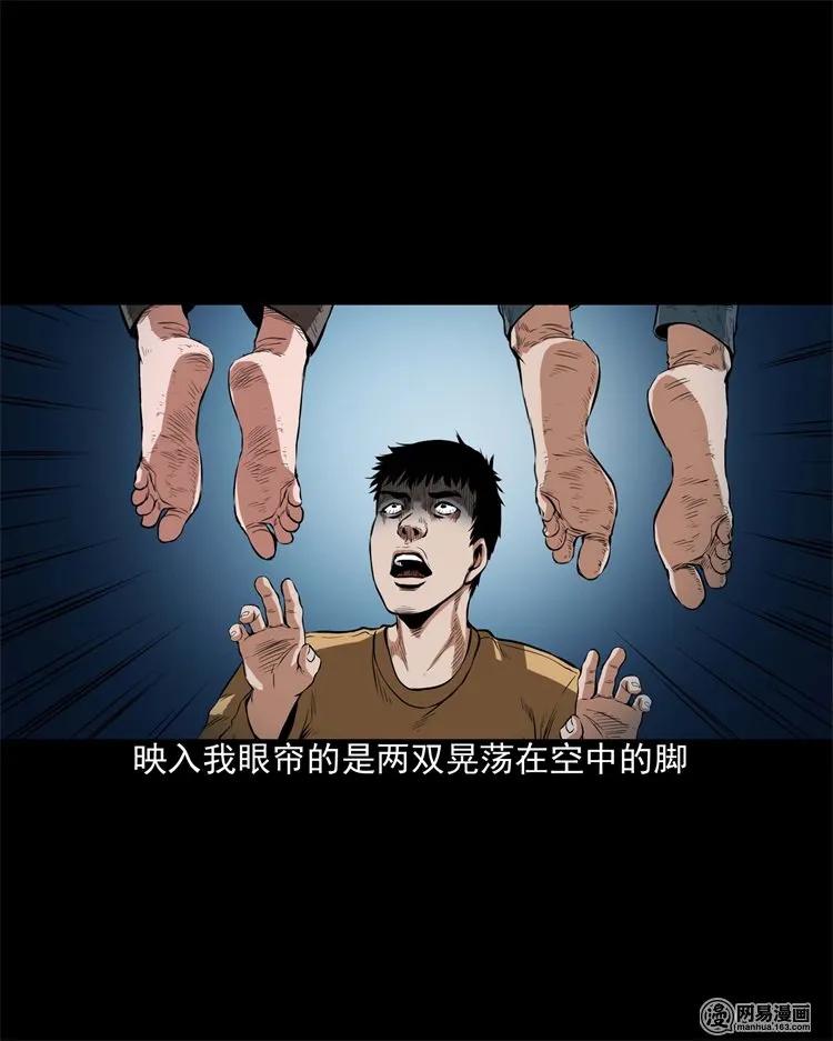 204 民宿惊魂51