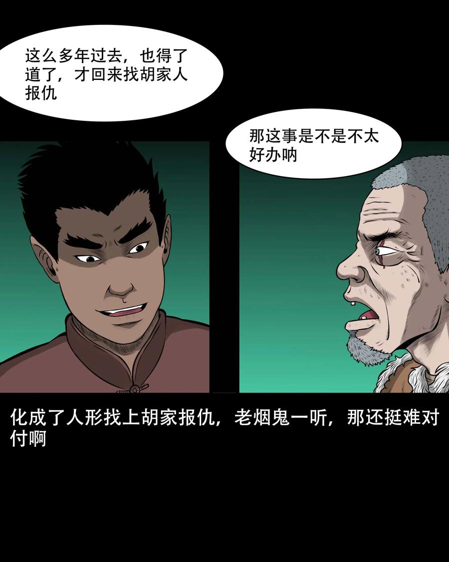 559 老烟鬼116话68